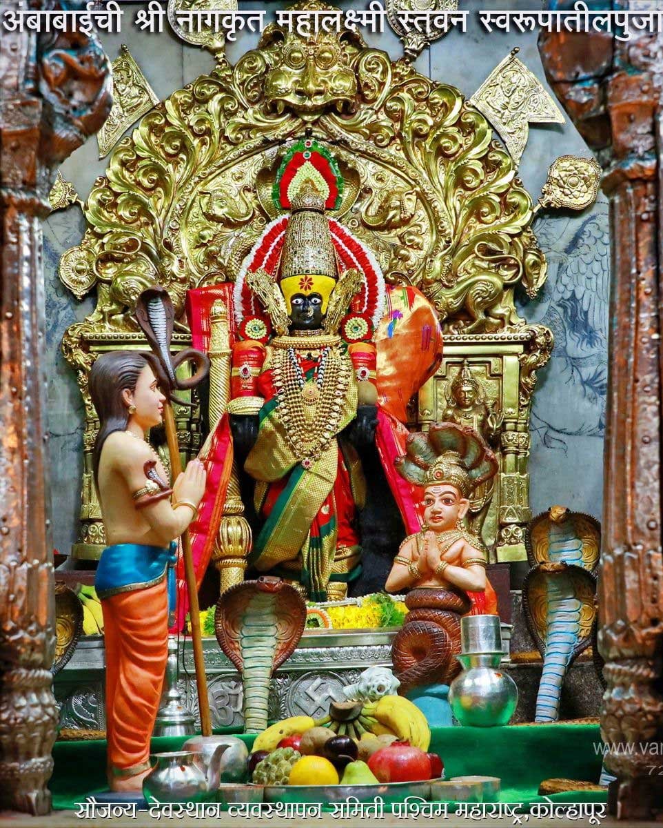 Shree Mahalaxmi Temple